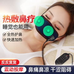 電気鼻マスク、加熱、防塵、低刺激性、鼻のかゆみや鼻づまりを和らげる、温湿布、マッサージ、暖かさと睡眠の防寒