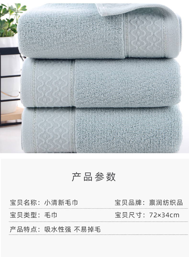 纯棉毛巾