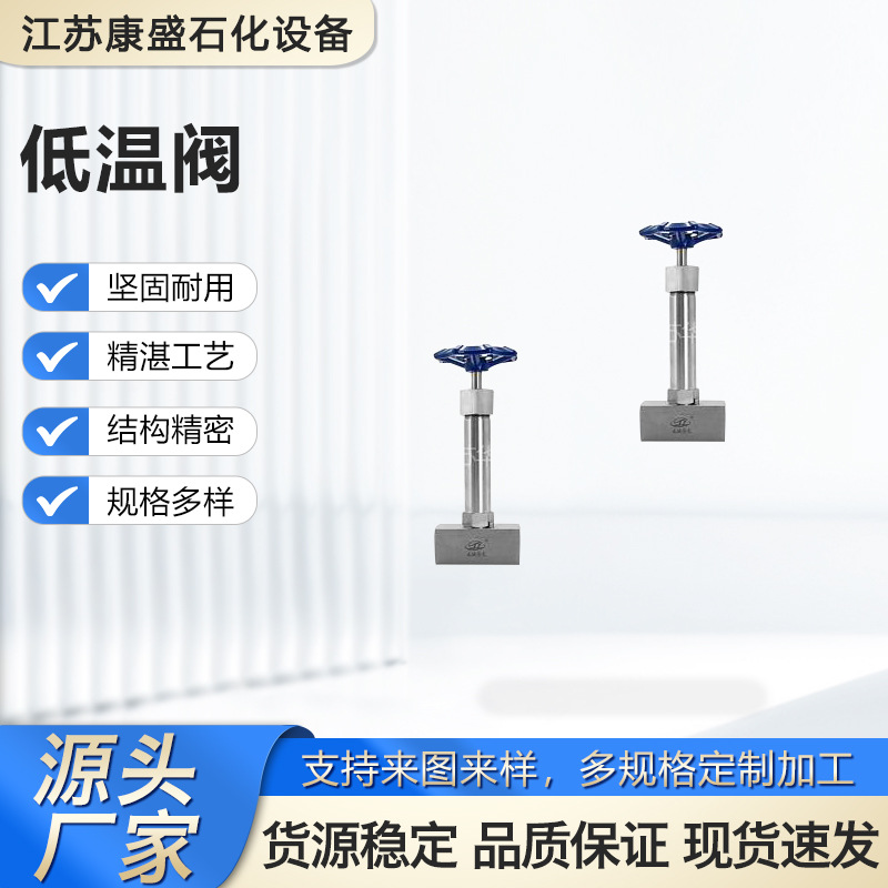 厂家现货不锈钢高压低温阀 承插焊接式法兰截止阀 针型阀球阀