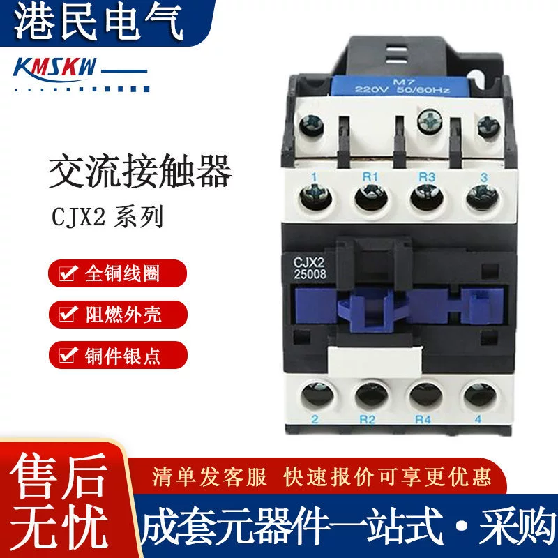 Граждане Гонконга (KMSKW) Электрические CJX2 серии 008 [Два нормального открытия и два нормального закрытия] Полные характеристики тока 9-95A