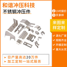 供应家具配件五金合页冲压件 垫片床板挂扣连接件折弯件精密加工