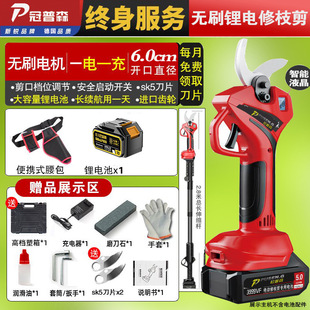 German Imported Electric Scissors Orchard Pruning Shears Powerful Electric Scissors for Cutting Branches Electric Scissors Wireless Lithium Electric Scissors