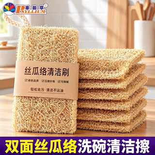 天然丝瓜络洗碗刷双面加厚丝瓜瓤清洁刷厨房家用刷锅抹布洗碗布