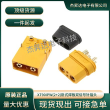 AMASS���~˹XT90(2+2)PW��ʽ�����p��̖ᘴ������ģ��{늙C���^