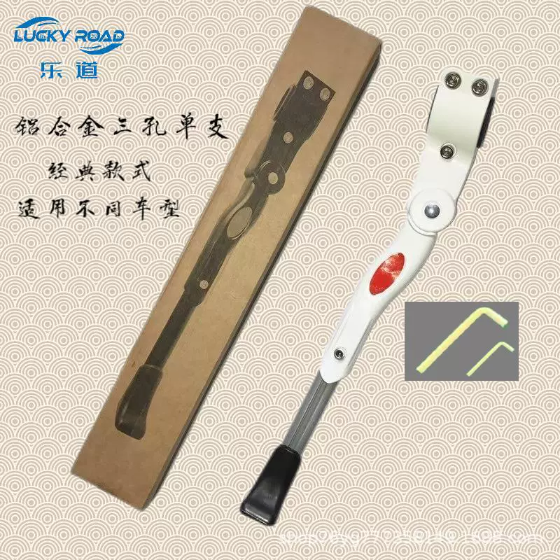 现货供应山地车脚撑单支车梯三孔铝单支自行车铝合金单支撑边撑