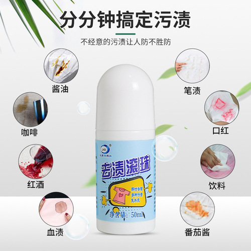 Clothes oil stain remover roller ball no-wash white clothing roller ball cleaner oil stain remover pen no wash