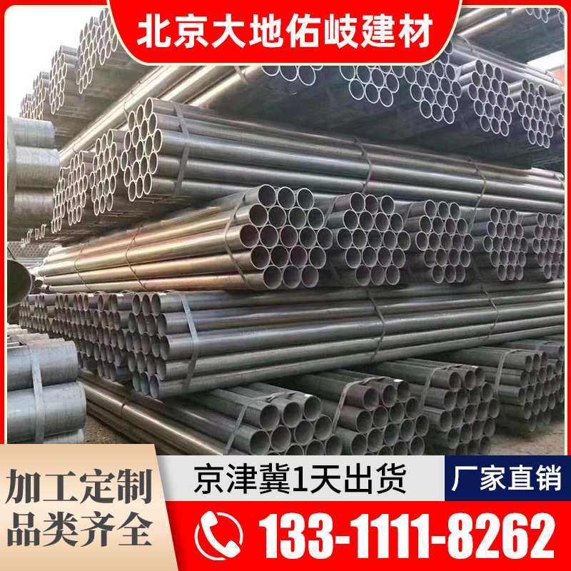 焊管镀锌钢管北京周边现货DN15-DN200多种厚度钢管批发北京直供