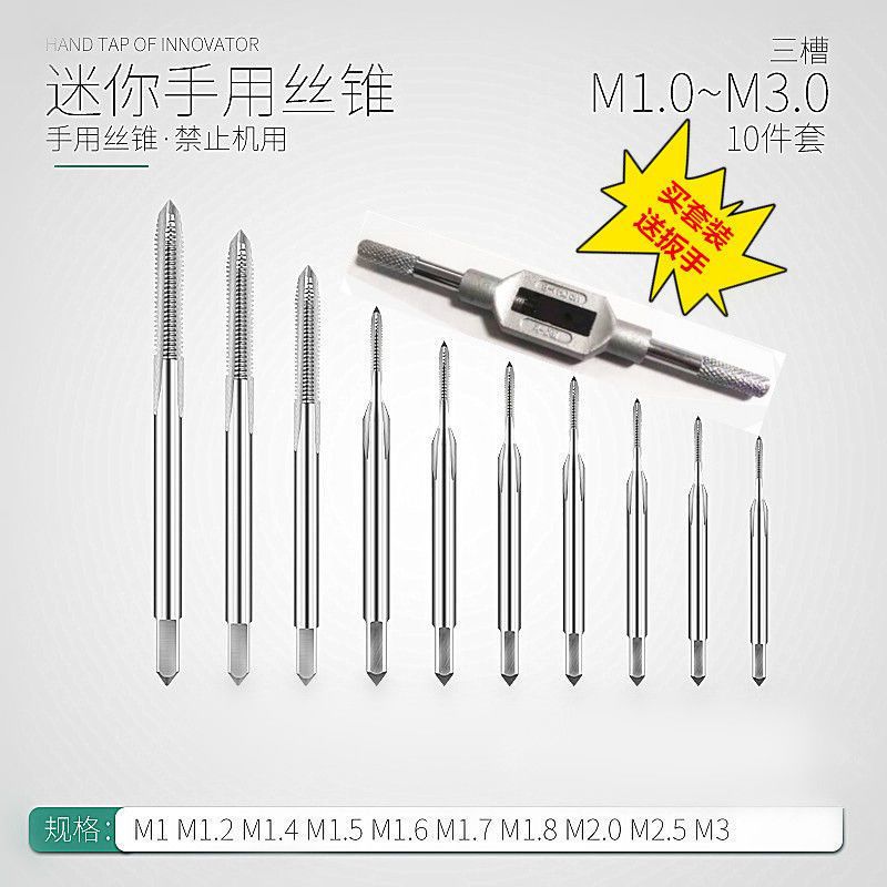 Mini Tap Silk tap M1-M3.5 Tap Tap Tapping Tap suit