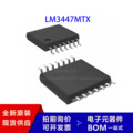 LM3447MTX 封装TSSOP-14 LED驱动 全新原装 集成电路芯片 现货