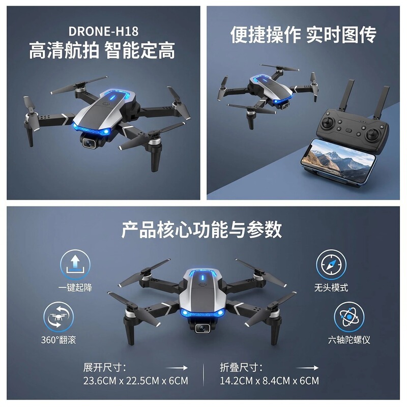 High-Definition Aerial Photography Drone Quadcopter Remote Control Aircraft Toy Boy Gift Cross-Border Good Stuff Birthday Gift