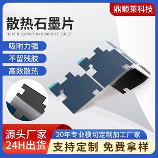 �ߌ���LEDʯī�|Ƭ ʯīϩɢ��ƬCPU����ɢ��^��ʯīƬģ������