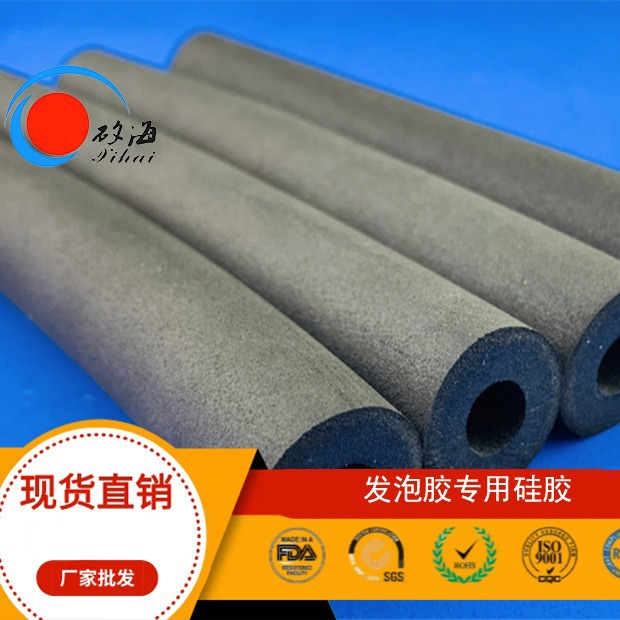 厂家生产耐高低温隔热抗震缓冲隔音发泡胶液态硅胶