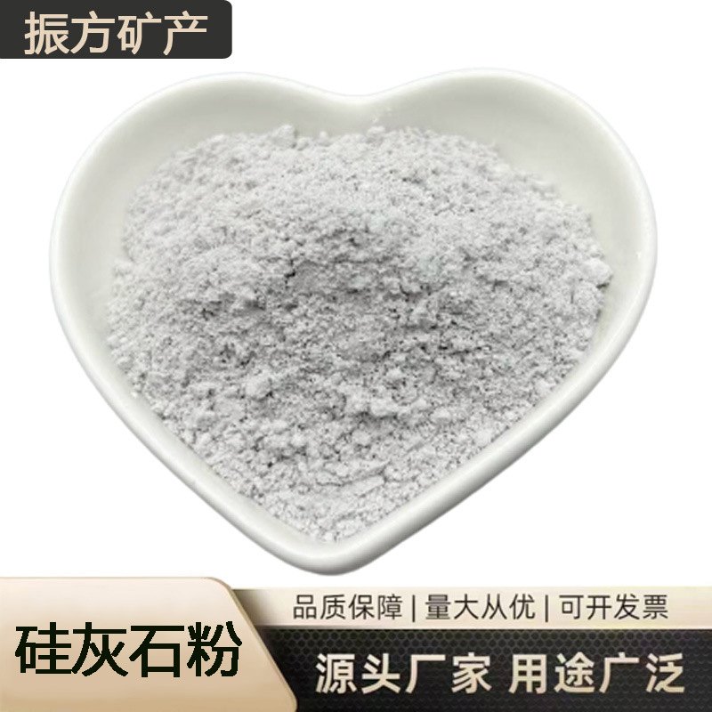 现货供应硅灰石粉 针状硅灰石粉 涂料橡胶塑料保温材料用硅灰石粉