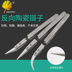 Stainless steel contrast tweezers, anti-magnetic acid-resistant precision pointed curved tweezers, silver handle ceramic tweezers