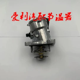 节温器;其他电源系统