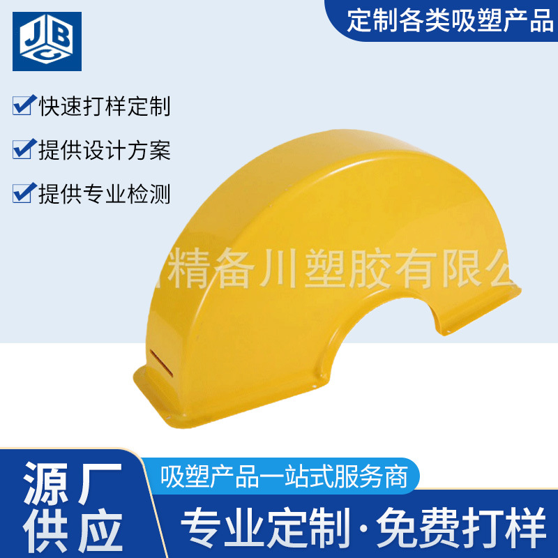 源头厂家直供设备 汽车电车吸塑加工 可批发ABS防尘设备外壳