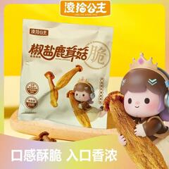 即食椒盐味鹿茸菇脆酥脆素食新鲜美味非膨化解馋零食小吃批发