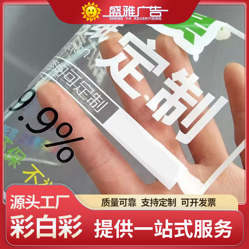 橱窗玻璃贴UV彩白彩装饰玻璃贴商场广告超透玻璃贴纸喷绘写真制作