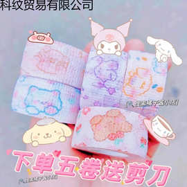 ♔学生写字护指手指绷带胶带防磨防茧老茧可爱弹性绷带美甲保护指