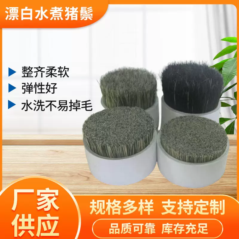 供应各种规格漂白马鬃毛水煮水洗猪鬃