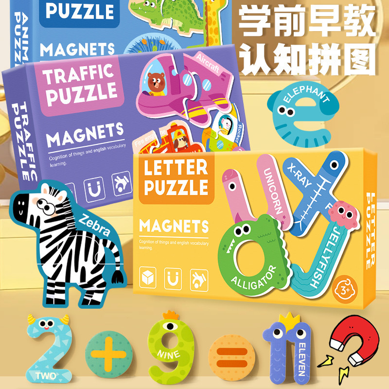 Cross-Border Children's Early Education Magnetic Puzzle Alphabet Numbers Animal Refrigerator Magnets Kindergarten Enlightenment Cognitive Educational Toys Cross-Border Children's Early Education Magnetic Puzzle Alphabet Numbers Animal Refrigerator Magnets Kindergarten Enlightenment Cognitive Educational Toys