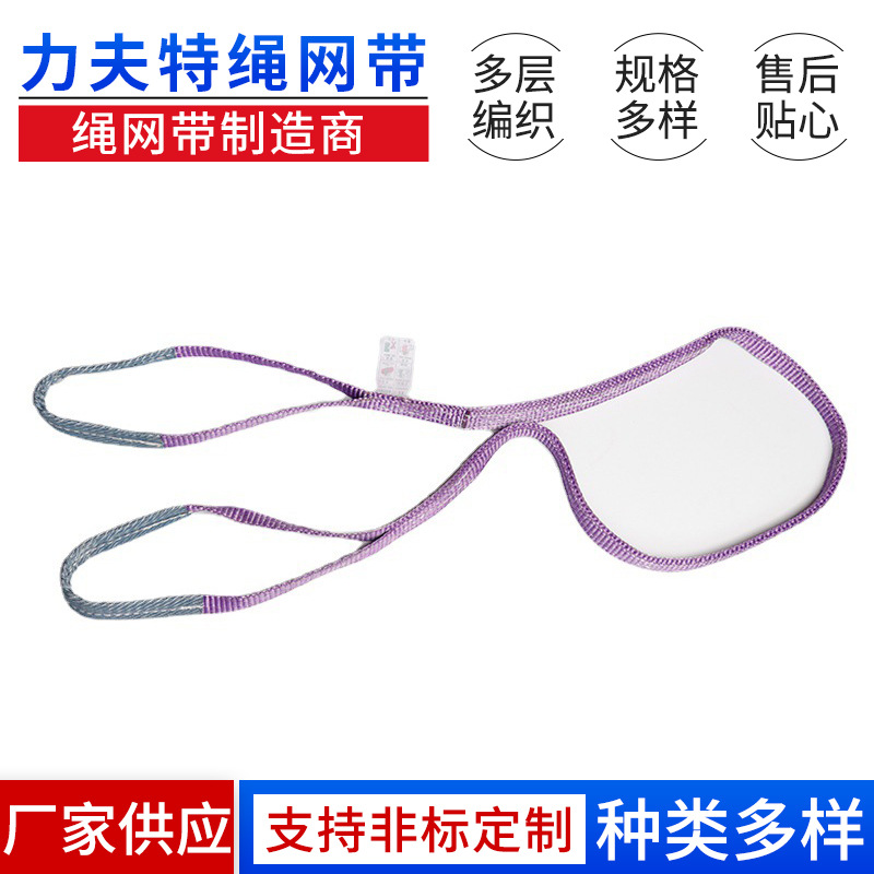 厂家供应 彩色扁平环眼吊装带 模具吊车柔性环形涤纶吊带批发
