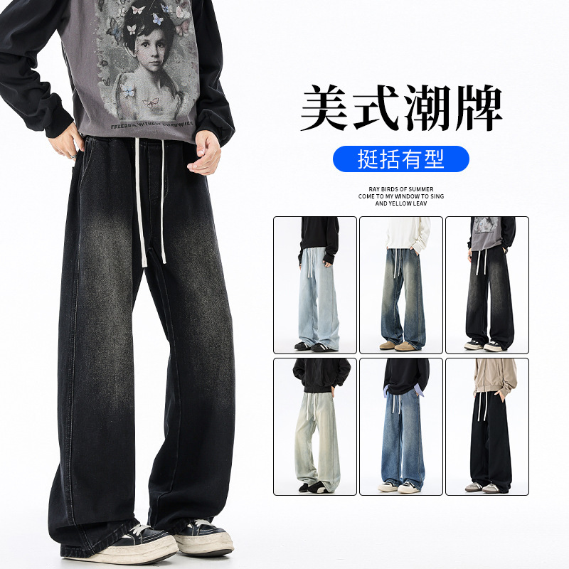 New men's jeans, casual style, loose fit, distressed wash, drawstring design, straight leg, perfect for spring and autumn.
