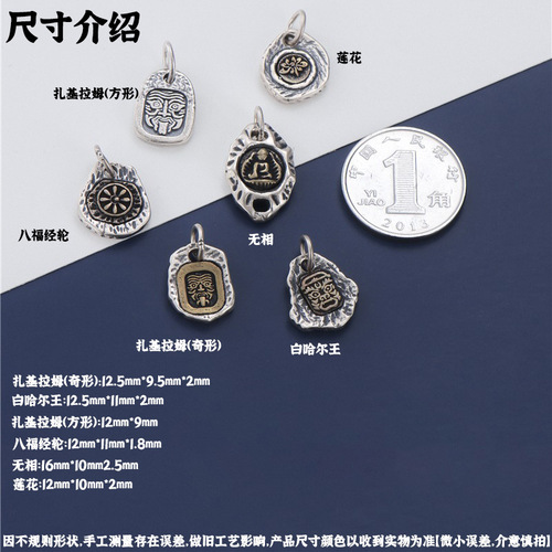 Retro Tibetan silver Taiyin Tibetan Zakiram pendant brand pendant bracelet necklace DIY braided rope accessories do not fade