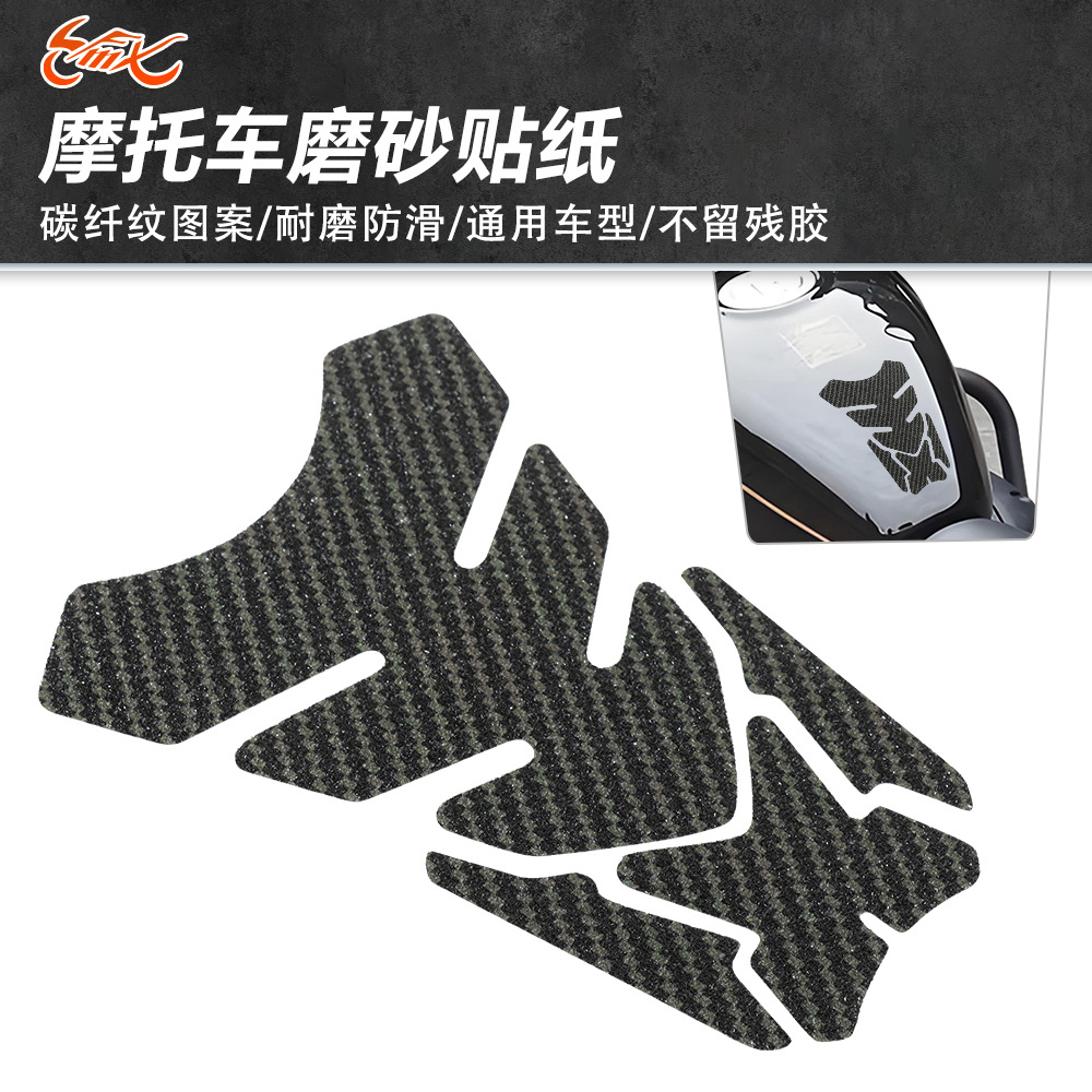 La pasta de hueso de pescado de fibra de carbono es adecuada para Honda Suzuki Yamaha Qianjiang etiqueta de tanque de combustible modificación de motocicleta calcomanía antiarañazos