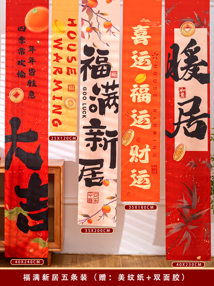 푸만 신주 걸이 천 [5개] 무료 질감 종이