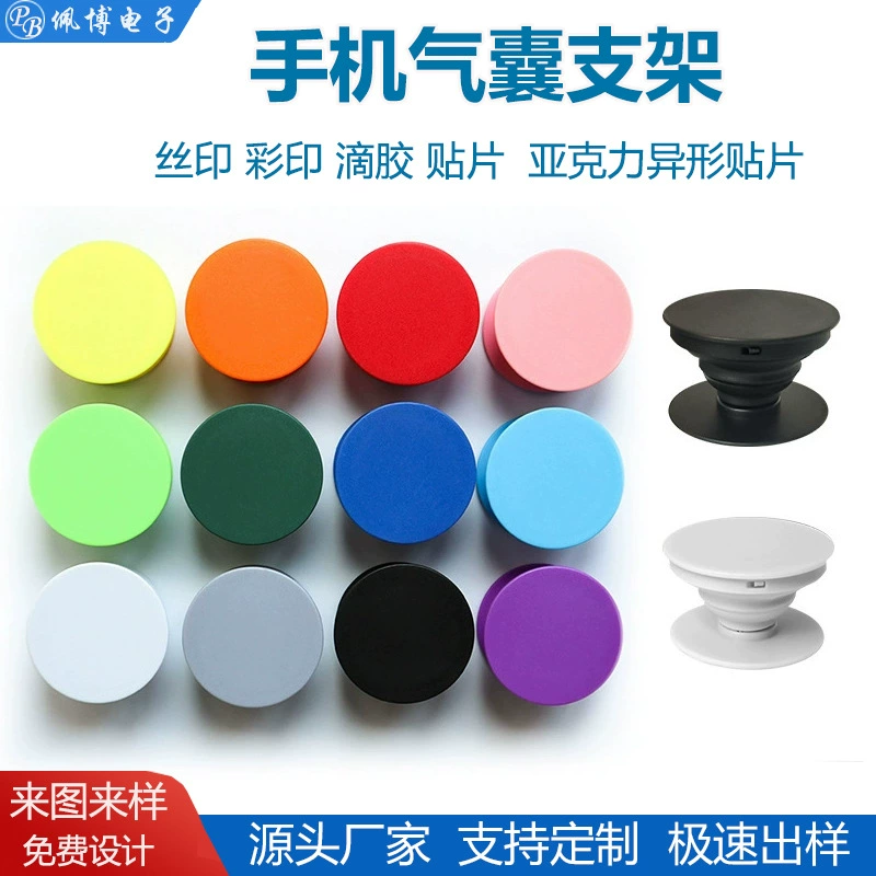 POP подставка для подушки безопасности мобильного телефона ленивый телескопический