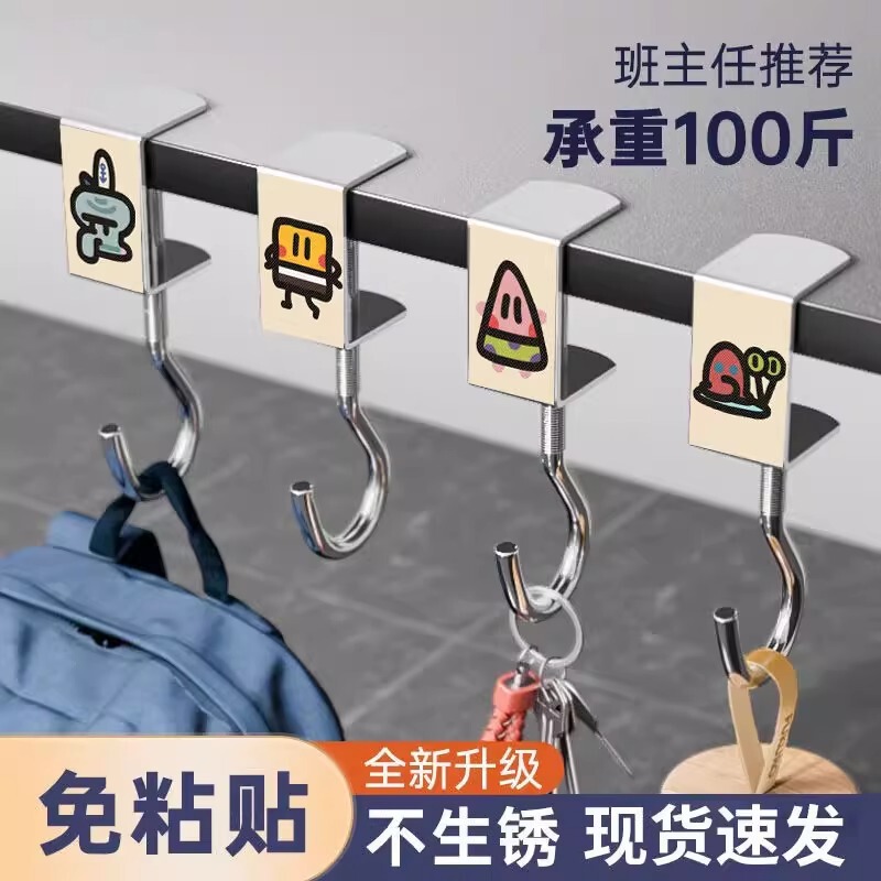 Beechburg High-Quality School Bag Hook for Classroom, Thickened, Detachable, No-Drill, Hidden Table-Side Student Hook, Wholesale