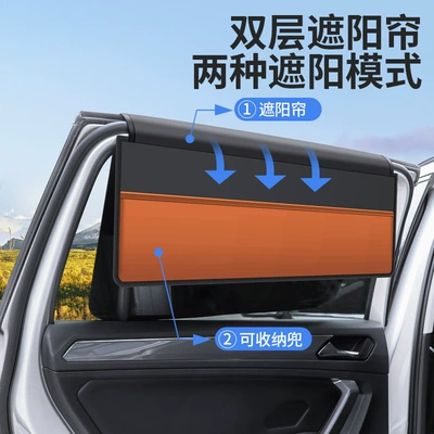 Car curtains – Tape, Magnetic Car Window Curtain