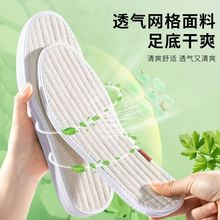 廠家代發 吸汗防臭透氣舒適女款艾草除臭運動鞋皮鞋春秋亞麻鞋墊