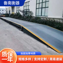 地磅电子地磅18米150吨带引坡地磅汽车衡可选无人值守系统厂家