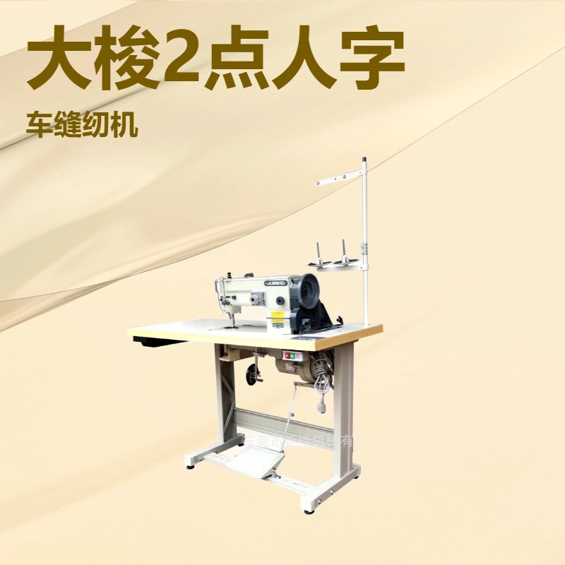 针宝牌TC-1530平板大梭2点人字车｜拼缝机｜万能车｜曲折缝纫机
