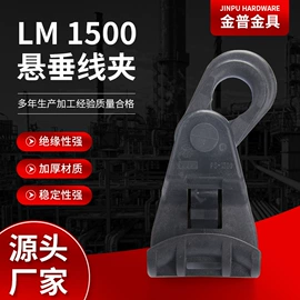 连接器;线夹;连接金具
