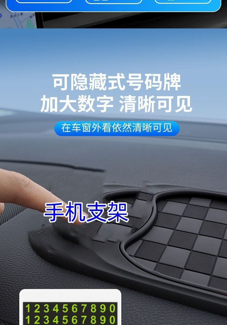 Cross-Border Car Anti-Slip Mat, Mobile Phone Holder, Strong Adsorption, High Temperature Resistance, Car Number Plate, Multi-Functional Ornament Storage