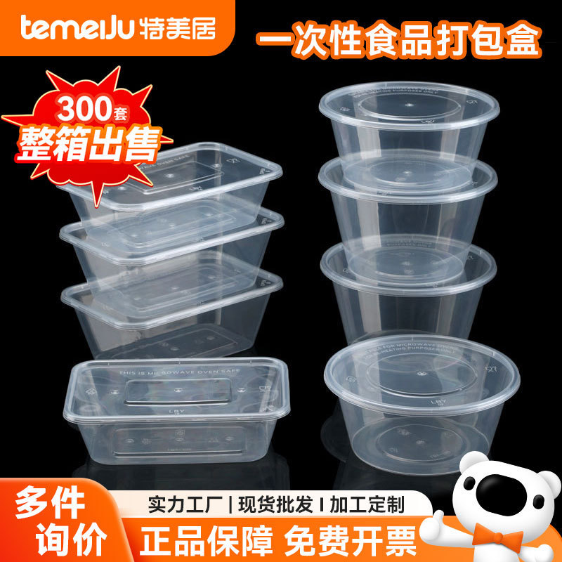 Wholesale Disposable Packaging Boxes and Bowls, 300 Sets, Commercial Plastic Lunch Boxes, Take-Out Lunch Boxes, Kitchen Barbecue Food Grade Wholesale Disposable Packaging Boxes and Bowls, 300 Sets, Commercial Plastic Lunch Boxes, Take-Out Lunch Boxes, Kitchen Barbecue Food Grade