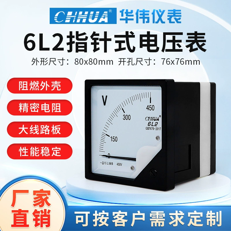 Huowei 6L2 указатели вольтметра переменного тока AC 250V300V450V500V Высоковольтный 10/0.1KV
