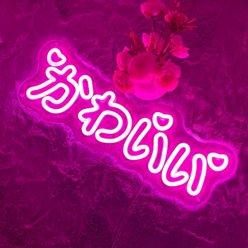 Kawaii неоновая вывеска японское слово светодиодный домашний день рождения
