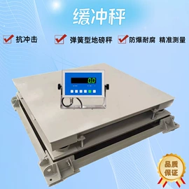地磅;台秤;显示仪表