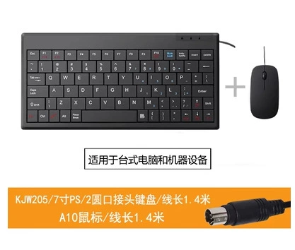 Small mute liner, laptop, tablet mobile phone, keyboard, 9/10, 10 inch