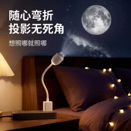 小夜灯;氛围投影灯;创意夜灯