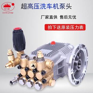 Mahayana Guanzhou ultra-high pressure car washer pump head assembly accessories cleaning machine water pump high pressure pump high pressure cleaning pump head