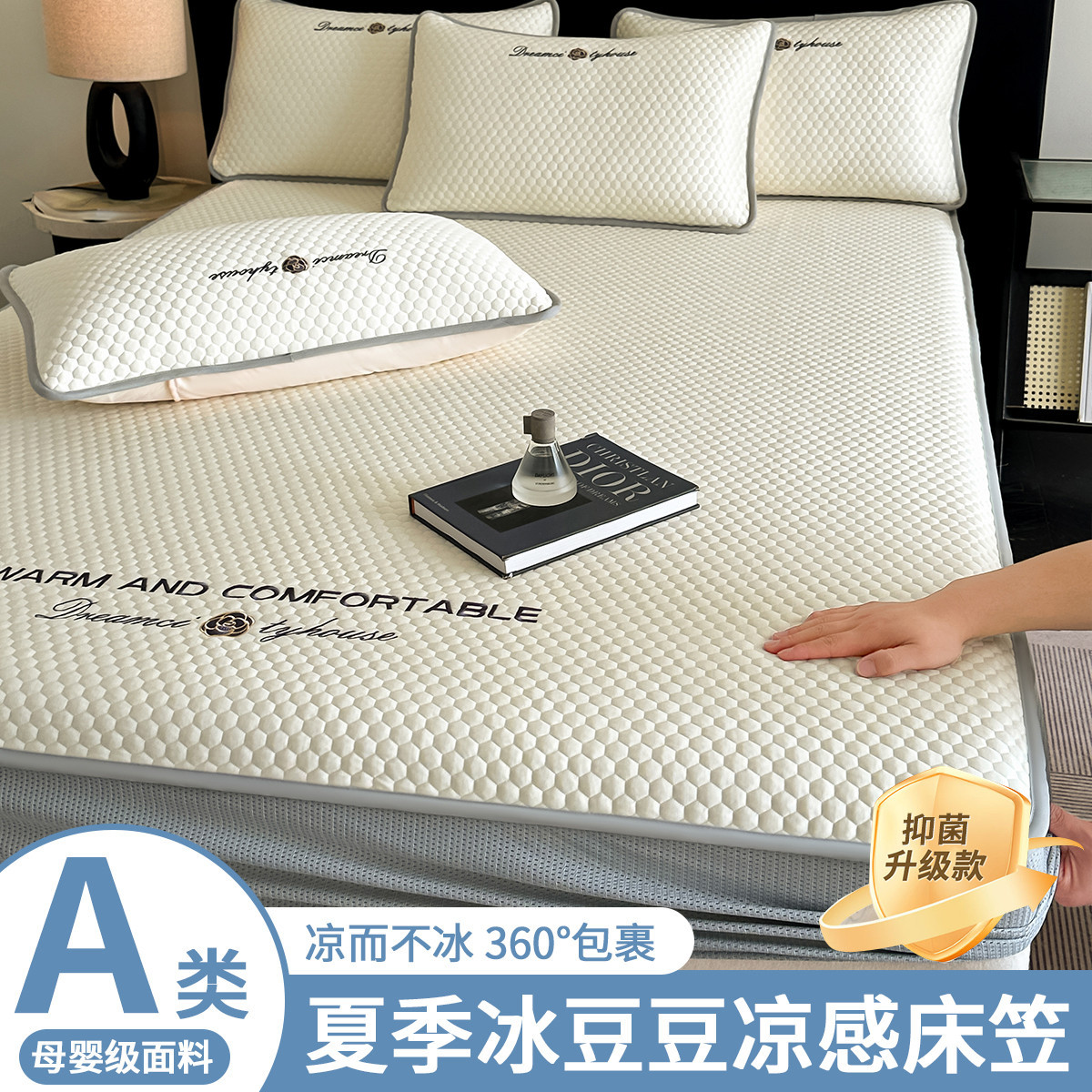 Clase A Sombrilla de cama de guisantes de seda helada de una sola pieza 2025 Nuevo verano Cool suave Cool todo incluido Cubierta de colchón Cubierta de cama Cubierta de cama 3