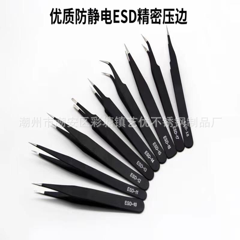 不锈钢黑色镊子 精密电子维修工具燕窝挑毛加厚ESD压边弯尖头镊子