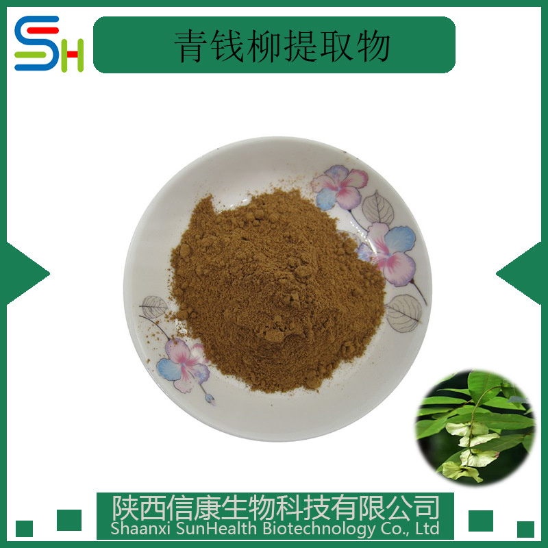 青钱柳提取物10/20/30/50:1 青钱柳粉   植物提取   kg/装