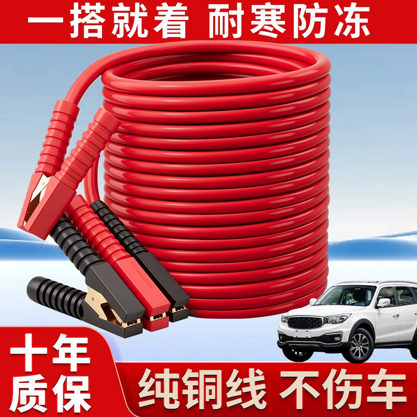 Car Battery Jumper Cables, Jumper Wire Clips, Battery Connection Cables, Pure Copper Car Jump Starter Cables, Jumper Wires