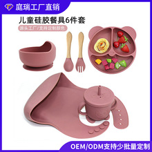 母婴用品儿童餐具套装组合一体式宝宝餐具套装辅食喂养硅胶餐具
